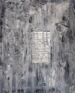 Urojenie, 2007 (mixed media)